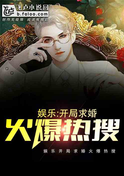 Entertainment: The opening proposal is hotly searched