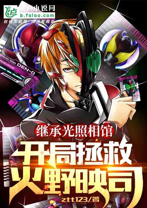 Inherit the Light Photo Gallery and start the game to save Eiji Naruno