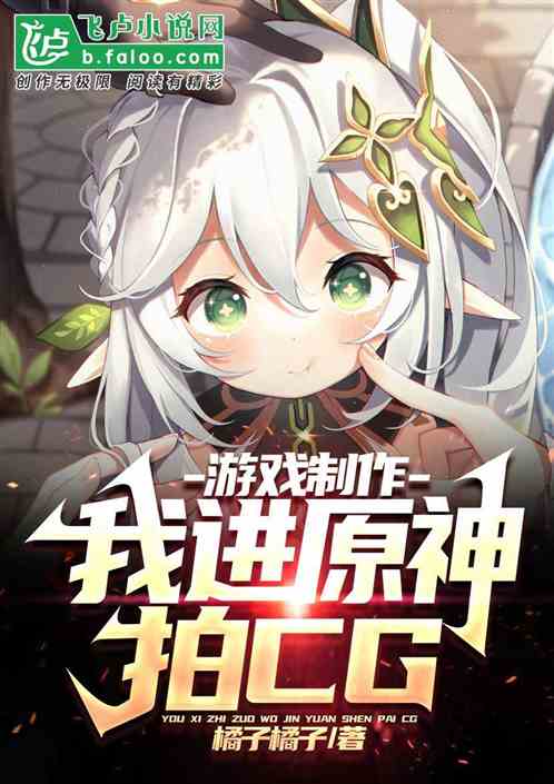 Game production: I entered the original God to shoot cg