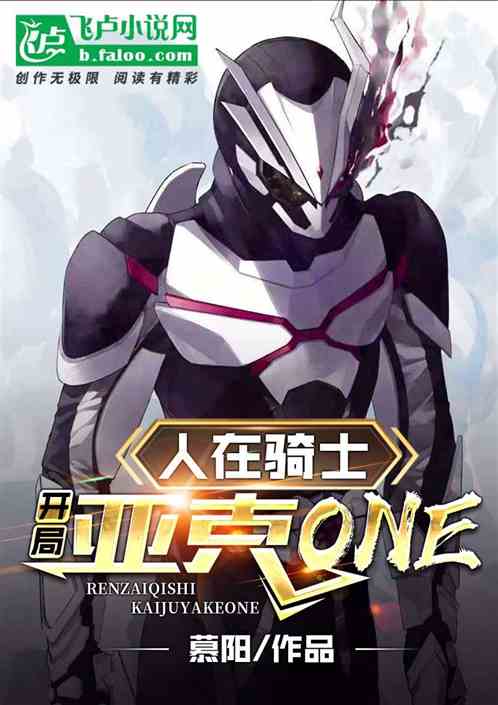 People in the Knights: Opening Yake one