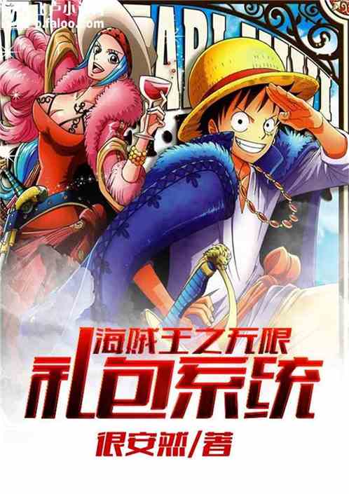 One Piece’s Infinite Pack System