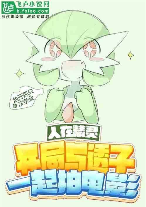 People in the Genie: Opening with Toko to make a movie