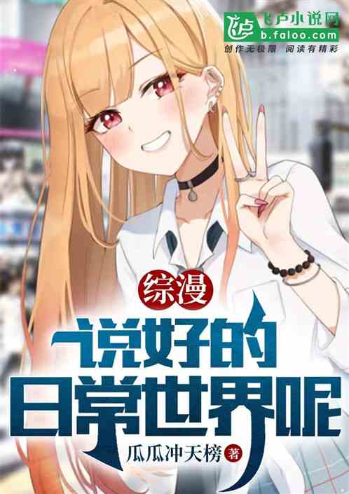 Synopsis: What about the everyday world?