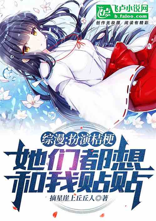 Syndication: Playing Kikyo, they want to stick to me