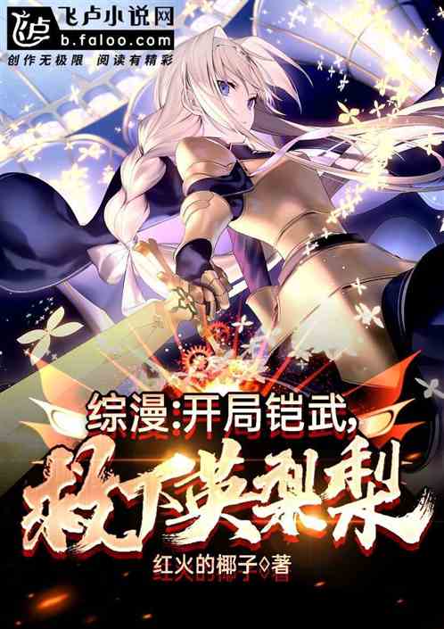 Synopsis: Begin with armor and save Yingli