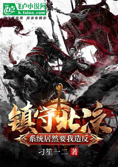 Guarding Beiliang, the opening summons the Luowang organization