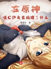 Did you get anything wrong in Genshin CP