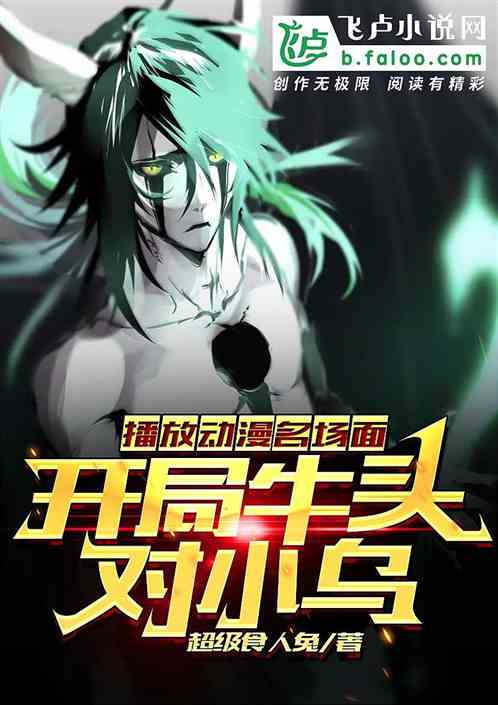 Play the famous scene in the anime, starting with Niu Tau vs Xiao Wu
