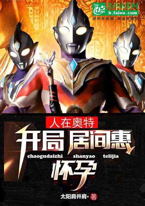 At the beginning of the game, Hui Zhonghui is pregnant, and she signs in to Shine Triga