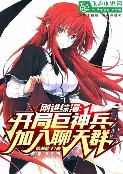 Just entered Zongman: Start the giant soldier, join the chat