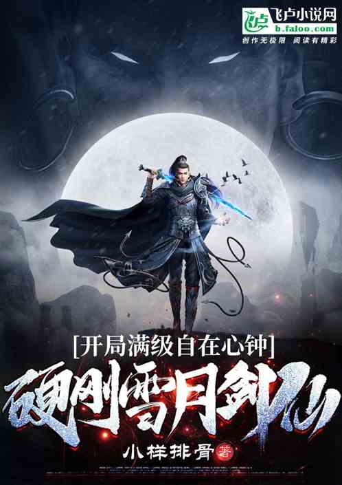 The opening game is full of free hearts, hard and rigid snow moon sword fairy