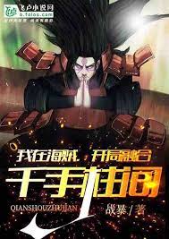 I am in Pirates, starting with the fusion of Senju Hashirama