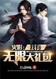 Hokage: Super God Pack System