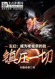 Xuanhuan: I became the ancestor, suppressing everything!