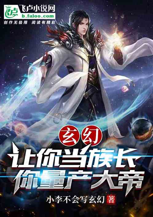 Xuanhuan: Let you be the patriarch, will you mass-produce the emperor?