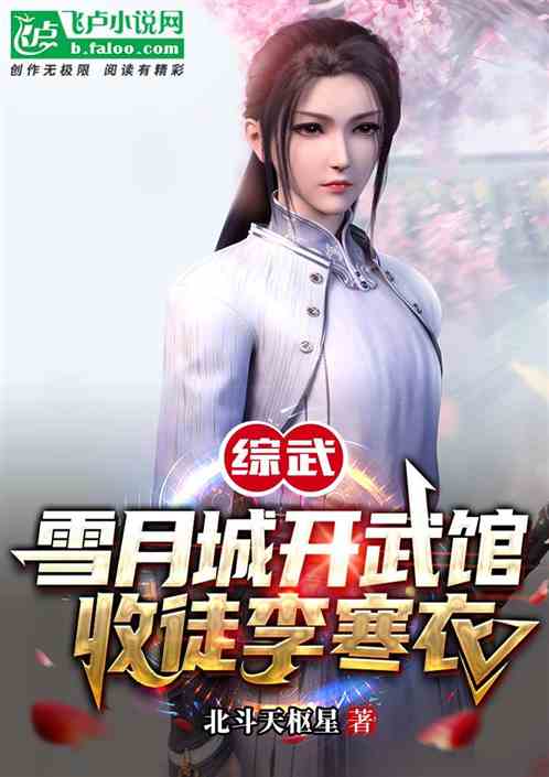 Comprehensive martial arts: Xueyue City opened a martial arts hall and accepted Li Hanyi