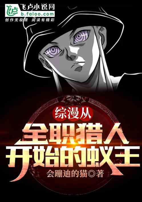 Zongman Ant King who started as a full-time hunter