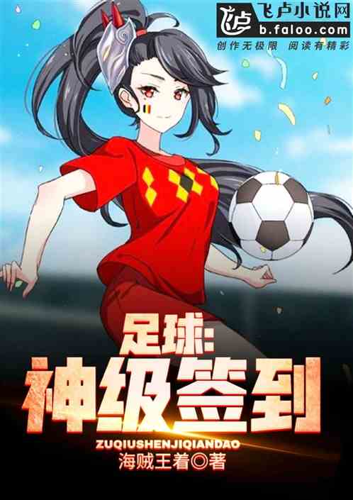 Soccer: God-level check-in