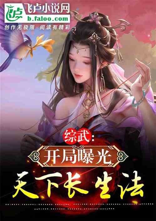 Comprehensive martial arts: The opening game exposes the world’s immortal law