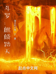 Douluo: Qilin Tatian