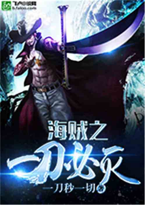 One of the pirates, the knife will be destroyed