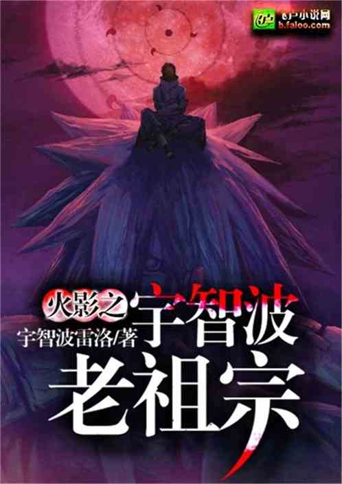 Hokage no Uchiha Ancestor