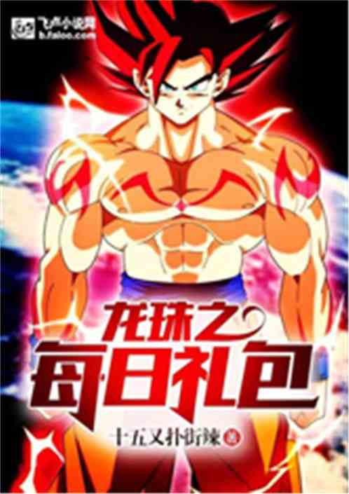 Dragon Ball Daily Pack