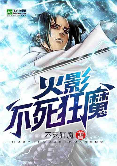 Hokage Undead Mad Demon