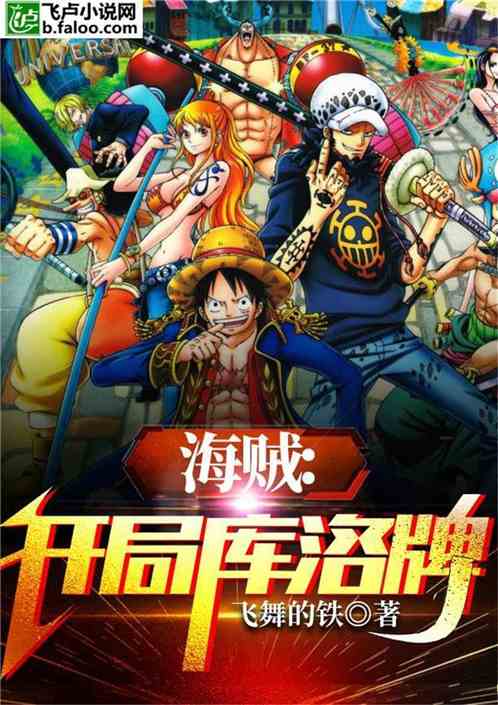 Pirates: Opening Kulo cards