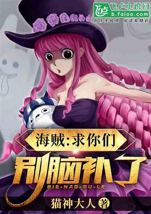 Pirate: Please don’t make up your brains