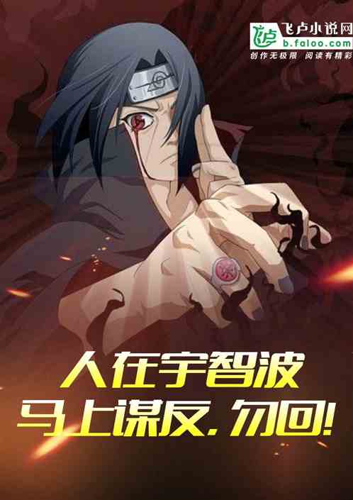 People in Yuzhibo, immediately rebel, don’t return!