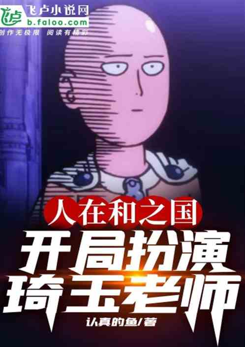 Ren plays Saitama-sensei in Wano Country Opening