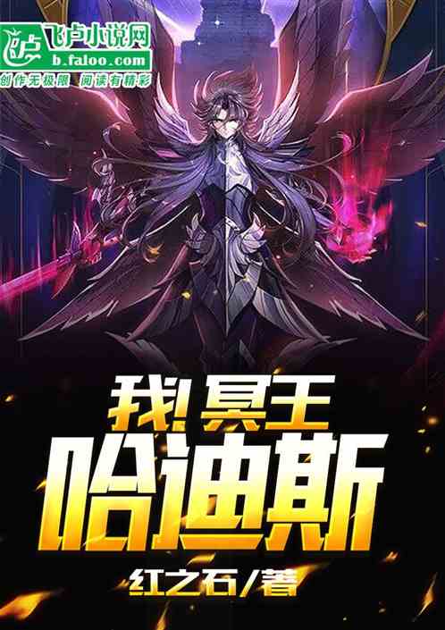I! Hades