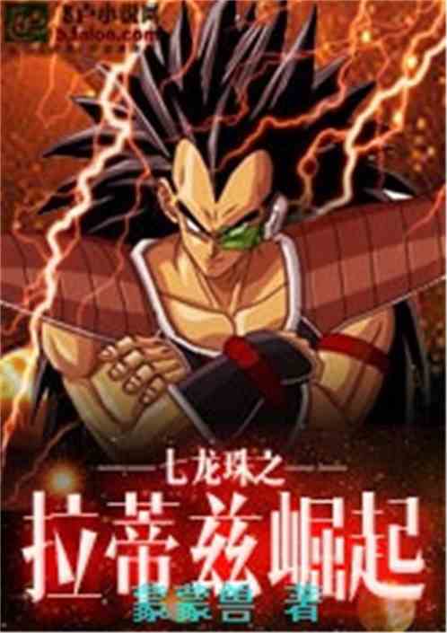 Dragon Ball: Raditz Rises