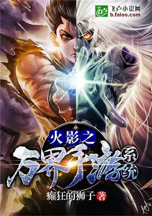 Hokage no Mankai mobile game system