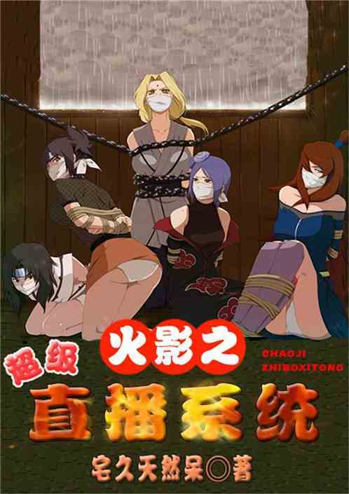 Hokage’s Super Live System