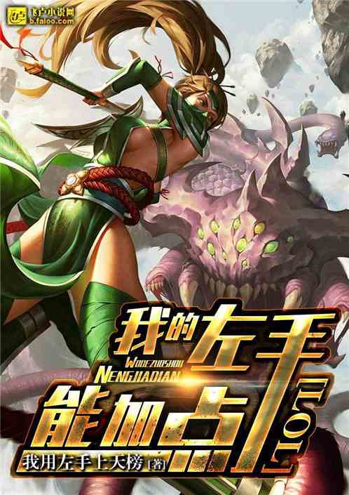 Moba’s left hand can add points