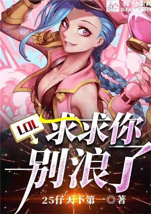 Moba: Please, stop waving