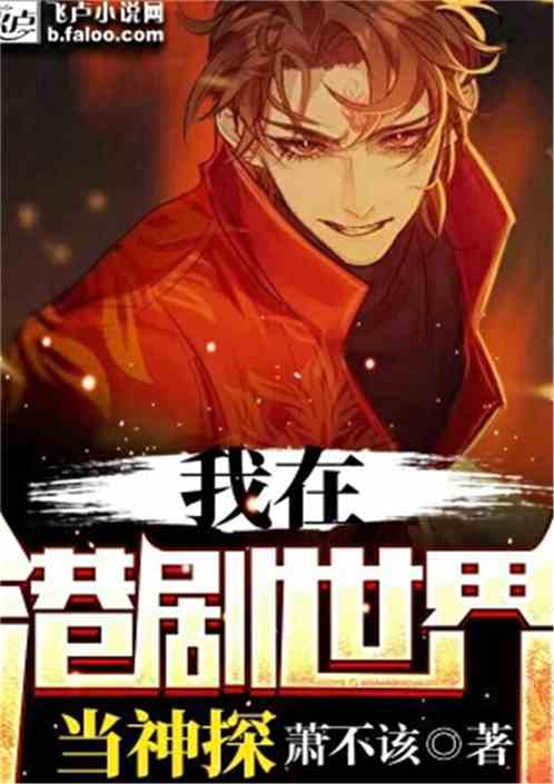 I work as a detective in the Hong Kong film world