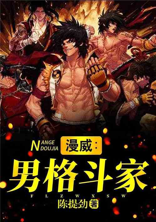 Marvel: Male martial artist