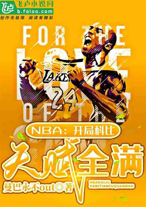 NBA: The opening game is full of Kobe Bryant’s talent