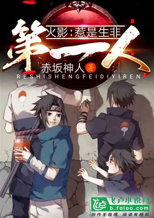 Hokage Ja is the first person to be born