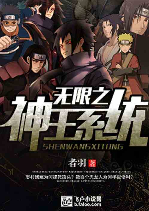 Infinite God King System