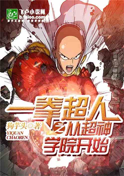 One-Punch Man begins