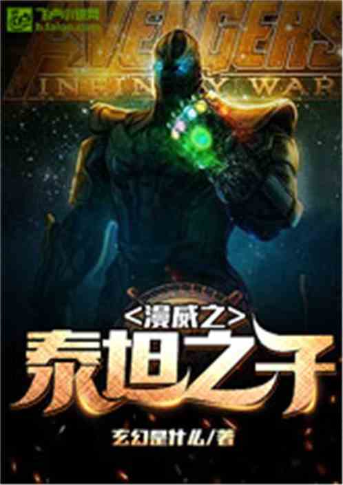 Son of Marvel’s Titans