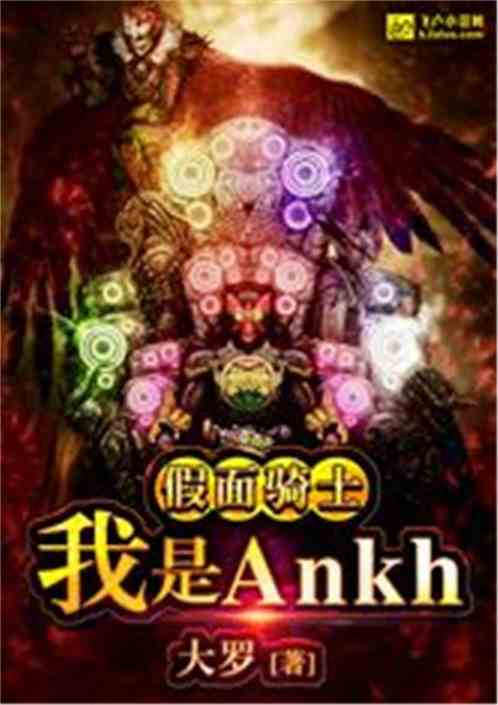 Kamen Rider I am Ankh