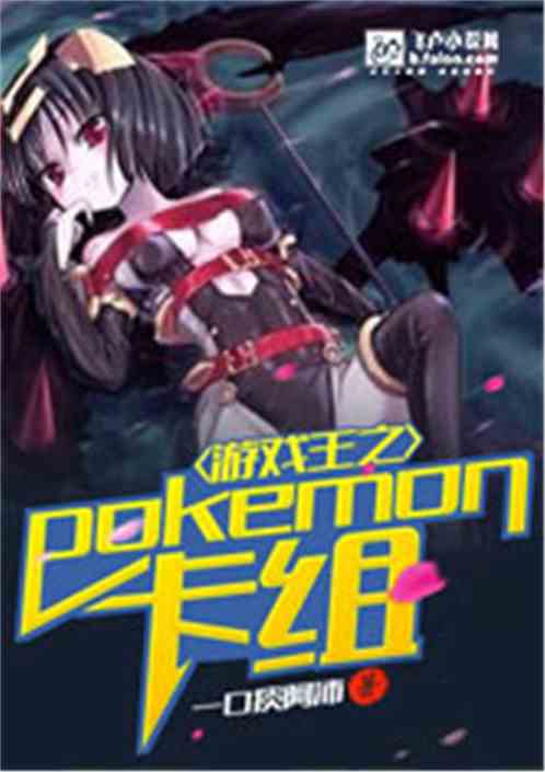 Yu-Gi-Oh Pokémon Card Set