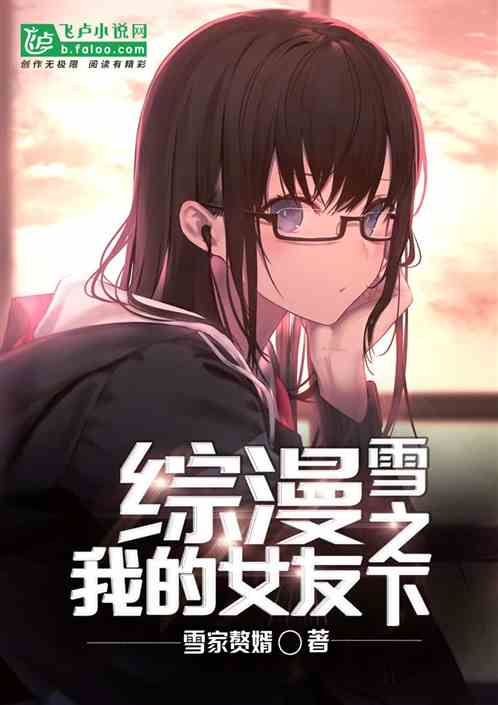 Variety Comic: My Girlfriend Yukinoshita!