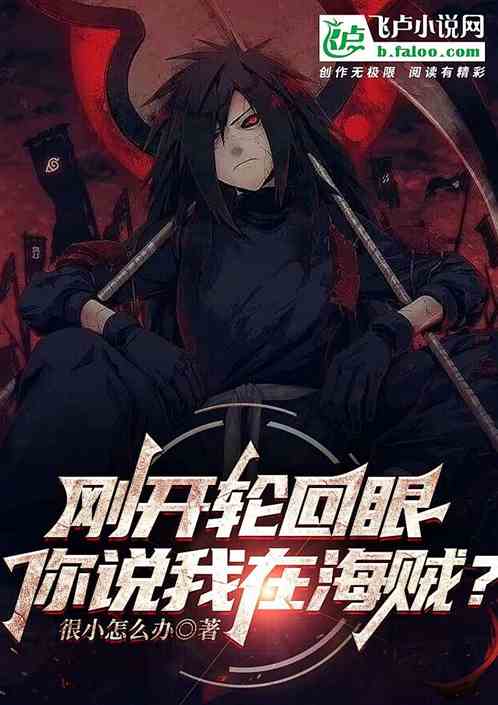 Voyage: Start as Uchiha Madara