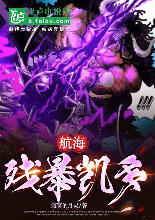 Voyage: Brutal Kaido